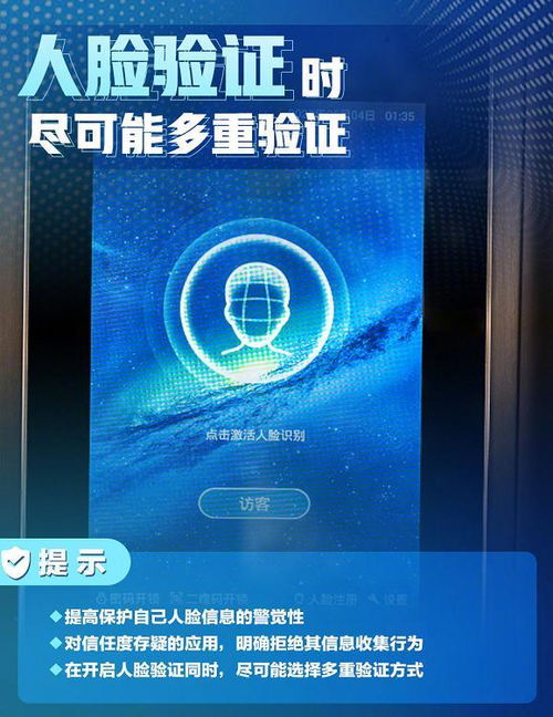 兩元背后的隱私危機 人臉照片泄露與網(wǎng)絡(luò)信息安全軟件開發(fā)之路